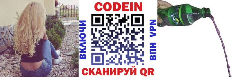 Кодеин напиток Lean (лин)  Бакал 