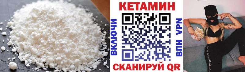 Кетамин ketamine Бакал