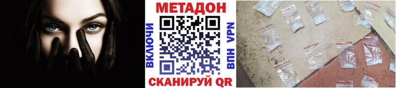 наркота Бакал МЕТАДОН белоснежный